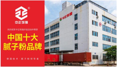 中正筑強(qiáng) 鋁合金型材助力筑造更強(qiáng)中國建材品牌，共慶祖國72周年華誕