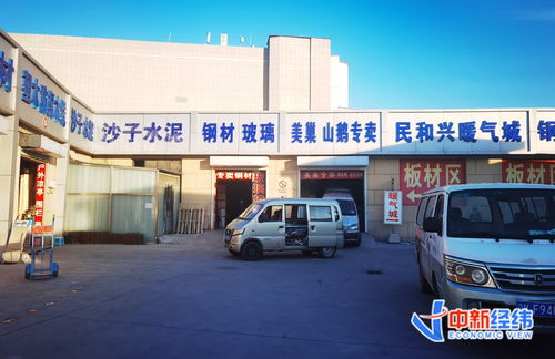 建材再掀漲價潮 調價通知滿天飛，經銷商稱‘一天一個價’