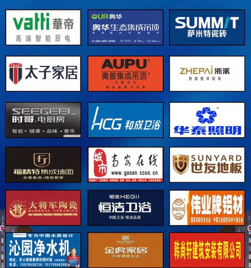 高安建材品牌齊聚瑞雪酒店，120余品牌共繪行業新藍圖