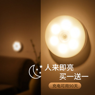 智能夜燈 點亮你的夜晚，守護你的睡眠